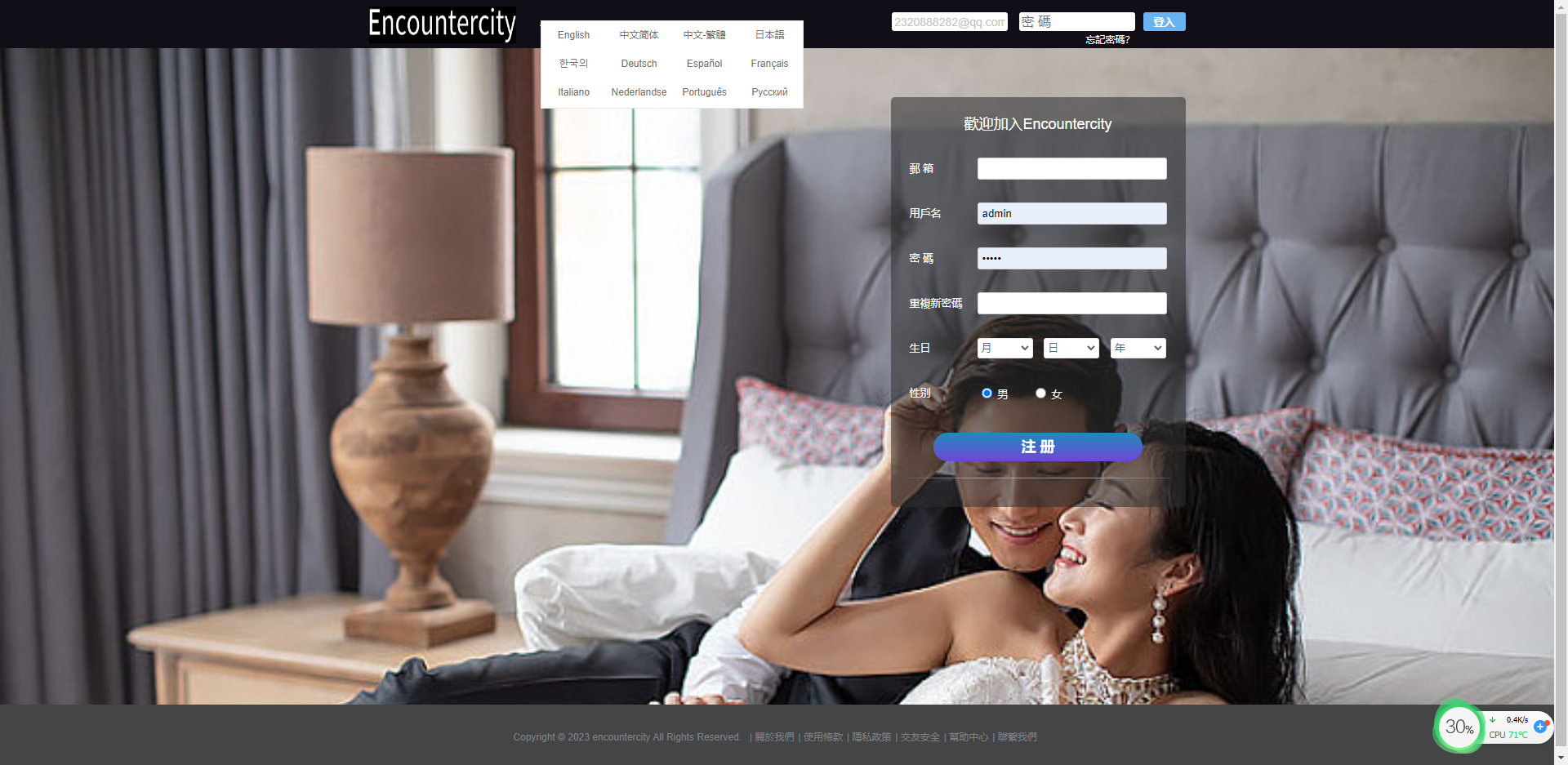 全球最专业的国际交友恋爱网站大型国际交友网交友网站12国语言  137无名网络