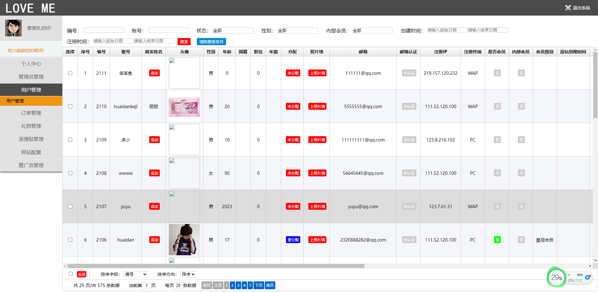 全球最专业的国际交友恋爱网站大型国际交友网交友网站12国语言  5348无名网络