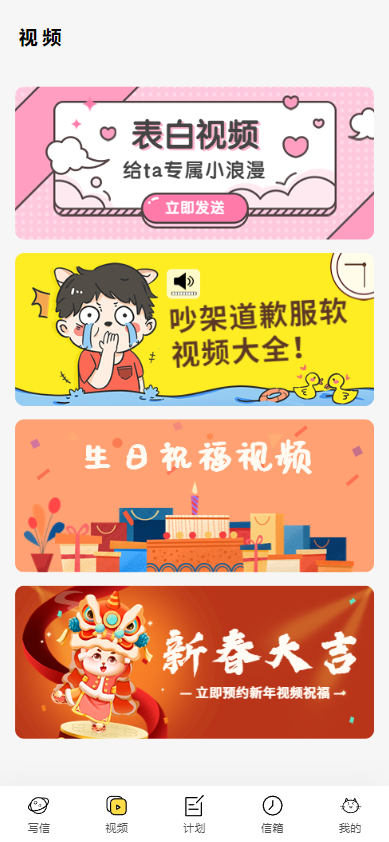 h5短信匿名信源码一封来信你的Ta的一封来信表白祝福道告白信  2740无名网络