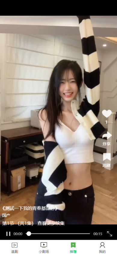 全开源香蕉小短剧付费观看影视系统源码/带支付收益等模式/支持多平台小程序/带搭建教程  7234无名网络