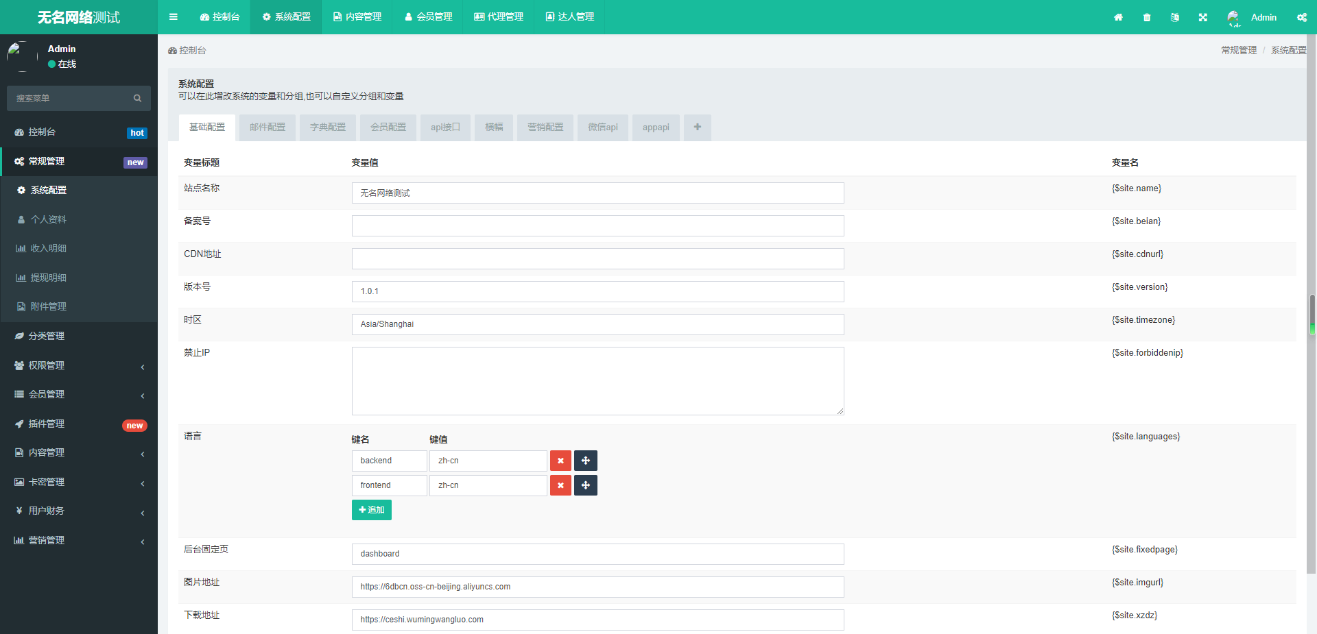 全开源香蕉小短剧付费观看影视系统源码/带支付收益等模式/支持多平台小程序/带搭建教程  6224无名网络